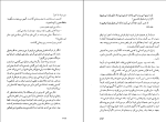 برای بزرگنمایی کلیک کنید کتاب ژنرال ارتش مرده اسماعیل کاداره دانلود PDF-1