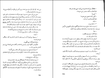 برای بزرگنمایی کلیک کنید کتاب ژنرال ارتش مرده اسماعیل کاداره دانلود PDF-1