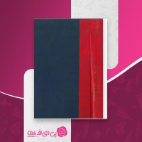 کتاب کاخ تنهایی ثریا اسفندیاری دانلود PDF