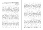 برای بزرگنمایی کلیک کنید کتاب کارنامه ننگین یهود در طول تاریخ عبدالرحمن حسن حبنکه المیدانی دانلود PDF-1