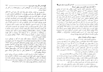 برای بزرگنمایی کلیک کنید کتاب کارنامه ننگین یهود در طول تاریخ عبدالرحمن حسن حبنکه المیدانی دانلود PDF-1