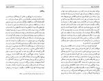 برای بزرگنمایی کلیک کنید کتاب کارنامه ی به دروغ پوران فرخ زاد دانلود PDF-1