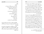 برای بزرگنمایی کلیک کنید کتاب کارنامه ی به دروغ پوران فرخ زاد دانلود PDF-1