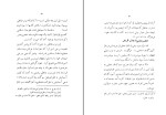 برای بزرگنمایی کلیک کنید کتاب کتابسوزی ایران و مصر مرتضی مطهری دانلود PDF-1