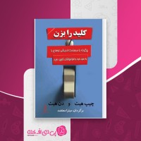 کتاب کلید را بزن چیپ هیث دانلود PDF
