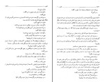 برای بزرگنمایی کلیک کنید کتاب کلیدر جلد دهم محمود دولت آبادی دانلود PDF-1