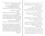 برای بزرگنمایی کلیک کنید کتاب کلیدر جلد پنجم محمود دولت آبادی دانلود PDF-1