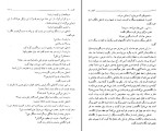 برای بزرگنمایی کلیک کنید کتاب کلیدر جلد پنجم محمود دولت آبادی دانلود PDF-1