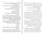 برای بزرگنمایی کلیک کنید کتاب کلیدر جلد پنجم محمود دولت آبادی دانلود PDF-1