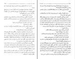 برای بزرگنمایی کلیک کنید کتاب کلیدر جلد پنجم محمود دولت آبادی دانلود PDF-1