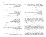 برای بزرگنمایی کلیک کنید کتاب کلیدر جلد پنجم محمود دولت آبادی دانلود PDF-1