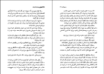 برای بزرگنمایی کلیک کنید کتاب کنسرتویی به یاد یک فرشته اریک امانوئل اشمیت دانلود PDF-1