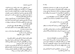 برای بزرگنمایی کلیک کنید کتاب کنسرتویی به یاد یک فرشته اریک امانوئل اشمیت دانلود PDF-1