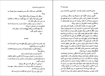 برای بزرگنمایی کلیک کنید کتاب کنسرتویی به یاد یک فرشته اریک امانوئل اشمیت دانلود PDF-1