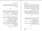 برای بزرگنمایی کلیک کنید کتاب کنسرتویی به یاد یک فرشته اریک امانوئل اشمیت دانلود PDF-1