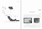 برای بزرگنمایی کلیک کنید کتاب کهن دیار جلد اول بهنام محمد پناه دانلود PDF-1