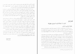 برای بزرگنمایی کلیک کنید کتاب کهن دیار جلد دوم بهنام محمد پناه دانلودPDF-1