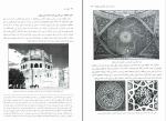 برای بزرگنمایی کلیک کنید کتاب کهن دیار جلد دوم بهنام محمد پناه دانلودPDF-1