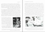 برای بزرگنمایی کلیک کنید کتاب کهن دیار جلد دوم بهنام محمد پناه دانلودPDF-1