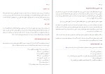 برای بزرگنمایی کلیک کنید کتاب کوفه از پیدایش تا عاشورا نعمت الله صفری فروشانی دانلود PDF-1