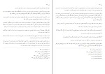 برای بزرگنمایی کلیک کنید کتاب کوفه از پیدایش تا عاشورا نعمت الله صفری فروشانی دانلود PDF-1