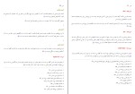 برای بزرگنمایی کلیک کنید کتاب کوفه از پیدایش تا عاشورا نعمت الله صفری فروشانی دانلود PDF-1