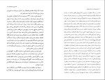 برای بزرگنمایی کلیک کنید کتاب کیسلوفسکی از زبان کیسلوفسکی هوشنگ حسامی دانلود pdf-1