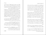 برای بزرگنمایی کلیک کنید کتاب کیسلوفسکی از زبان کیسلوفسکی هوشنگ حسامی دانلود pdf-1