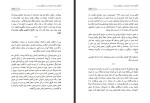 برای بزرگنمایی کلیک کنید کتاب گذری در حافظه زمان اسد محسن زاده دانلود PDF-1