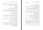 برای بزرگنمایی کلیک کنید کتاب گذری در حافظه زمان اسد محسن زاده دانلود PDF-1