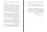 برای بزرگنمایی کلیک کنید کتاب گذری در حافظه زمان اسد محسن زاده دانلود PDF-1