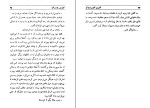 برای بزرگنمایی کلیک کنید کتاب گزارش یک مرگ گابریل گارسیا مارکز دانلود PDF-1