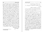 برای بزرگنمایی کلیک کنید کتاب گزارش یک مرگ گابریل گارسیا مارکز دانلود PDF-1