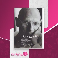 کتاب گفتمان و حقیقت میشل فوکو دانلود PDF