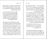 برای بزرگنمایی کلیک کنید کتاب گوستاو فلوبر نسل قلم (14) لنارد چی. دیویس دانلود PDF-1