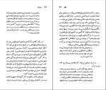 برای بزرگنمایی کلیک کنید کتاب گوستاو فلوبر نسل قلم (14) لنارد چی. دیویس دانلود PDF-1
