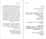 برای بزرگنمایی کلیک کنید کتاب گوستاو فلوبر نسل قلم (14) لنارد چی. دیویس دانلود PDF-1