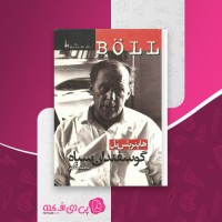 کتاب گوسفندان سیاه هاینریش بل دانلود PDF