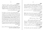 برای بزرگنمایی کلیک کنید کتاب یادداشتهای قزوینی جلد اول و دوم ایرج افشار دانلود PDF-1
