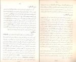برای بزرگنمایی کلیک کنید کتاب یادداشتهای قزوینی جلد اول و دوم ایرج افشار دانلود PDF-1