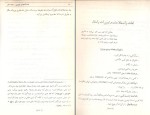 برای بزرگنمایی کلیک کنید کتاب یادداشتهای قزوینی جلد اول و دوم ایرج افشار دانلود PDF-1