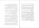 برای بزرگنمایی کلیک کنید کتاب یافته های ایرانشناسی در رومانی ویورل باجاکو دانلود PDF-1