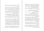 برای بزرگنمایی کلیک کنید کتاب یافته های ایرانشناسی در رومانی ویورل باجاکو دانلود PDF-1