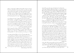 برای بزرگنمایی کلیک کنید کتاب یافته های ایرانشناسی در رومانی ویورل باجاکو دانلود PDF-1