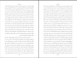 برای بزرگنمایی کلیک کنید کتاب یهودیان ایرانی در تاریخ معاصر جلد چهارم هما سرشار دانلود pdf-1