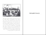 برای بزرگنمایی کلیک کنید کتاب یهودیان ایرانی در تاریخ معاصر جلد چهارم هما سرشار دانلود pdf-1