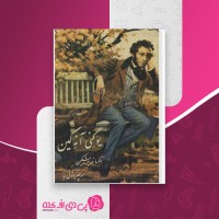 کتاب یوگنی آنه گین آلکساندر پوشکین دانلود PDF