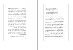 برای بزرگنمایی کلیک کنید کتاب کندوکاو در مسائل تربیتی ایران صمد بهرنگی دانلود PDF-1