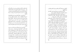 برای بزرگنمایی کلیک کنید کتاب کندوکاو در مسائل تربیتی ایران صمد بهرنگی دانلود PDF-1
