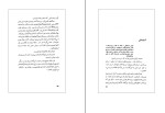 برای بزرگنمایی کلیک کنید کتاب کندوکاو در مسائل تربیتی ایران صمد بهرنگی دانلود PDF-1